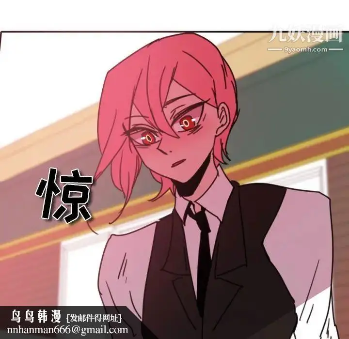 漫画《自带香气的男人》第47话第51张图