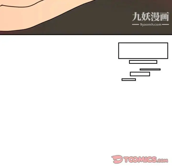 漫画《自带香气的男人》第47话第54张图