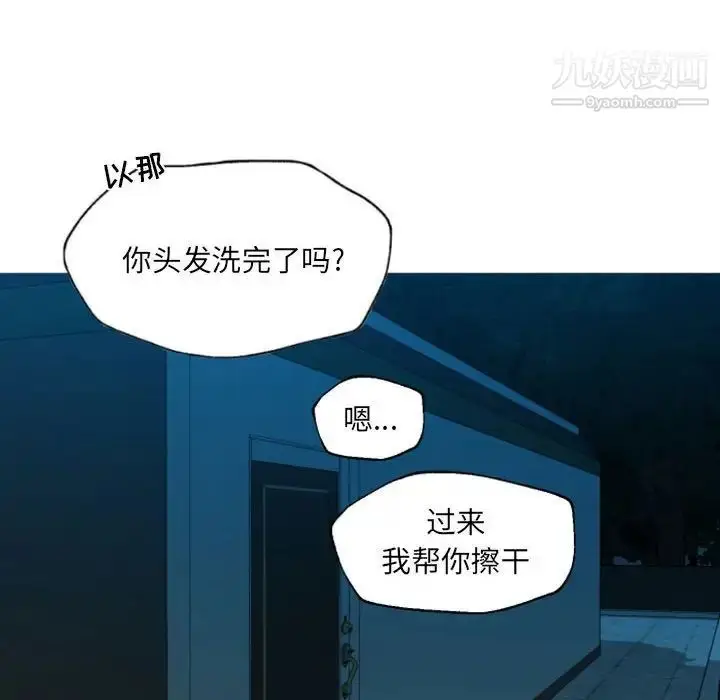 漫画《自带香气的男人》第47话第56张图