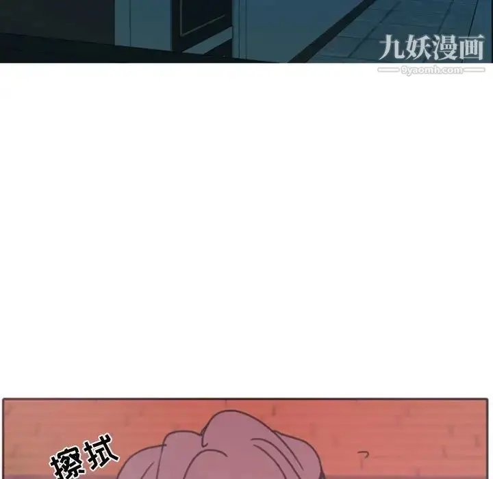 漫画《自带香气的男人》第47话第57张图