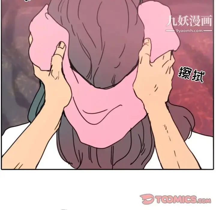 漫画《自带香气的男人》第47话第58张图