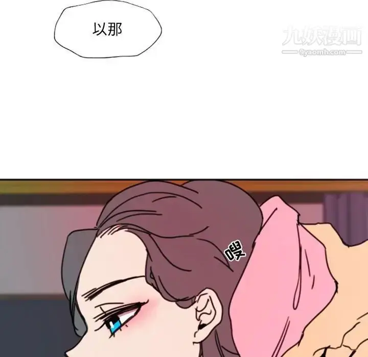 漫画《自带香气的男人》第47话第59张图