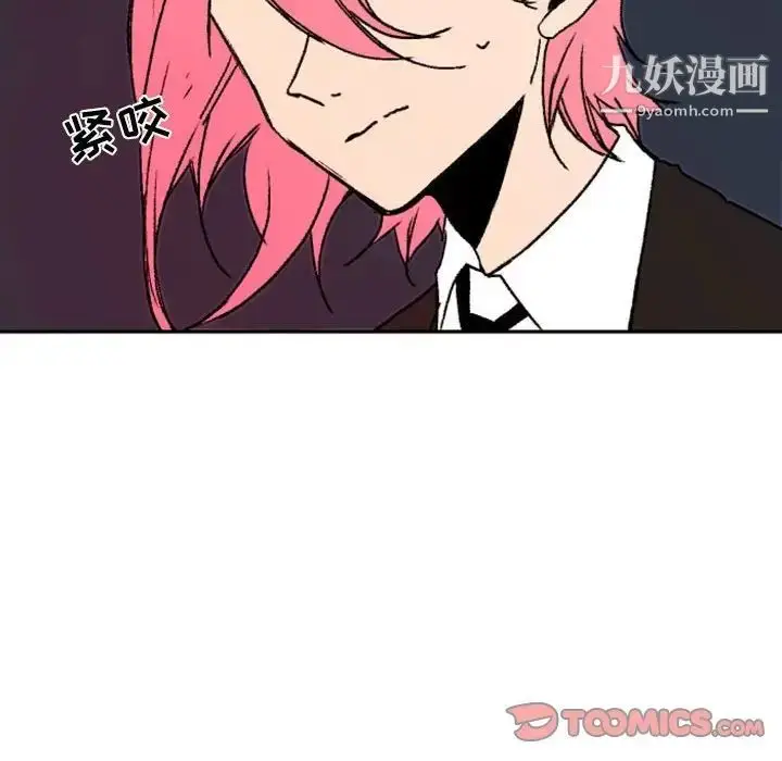 漫画《自带香气的男人》第47话第6张图