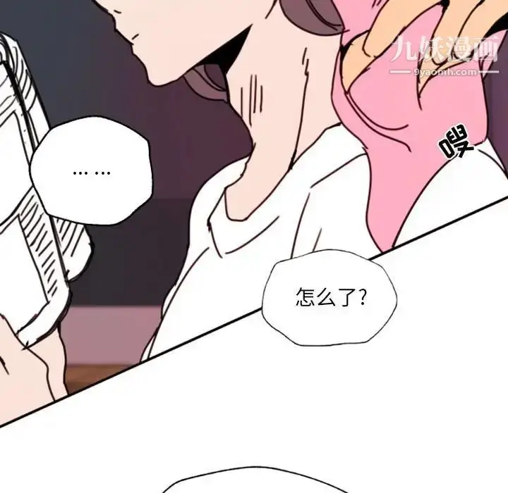 漫画《自带香气的男人》第47话第60张图