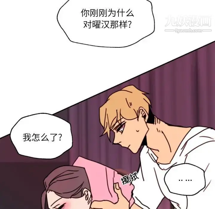 漫画《自带香气的男人》第47话第61张图