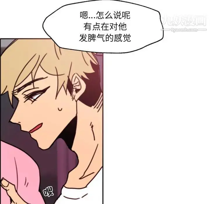 漫画《自带香气的男人》第47话第63张图