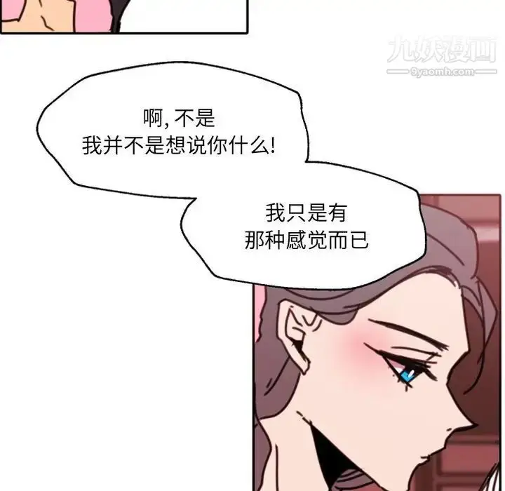 漫画《自带香气的男人》第47话第64张图