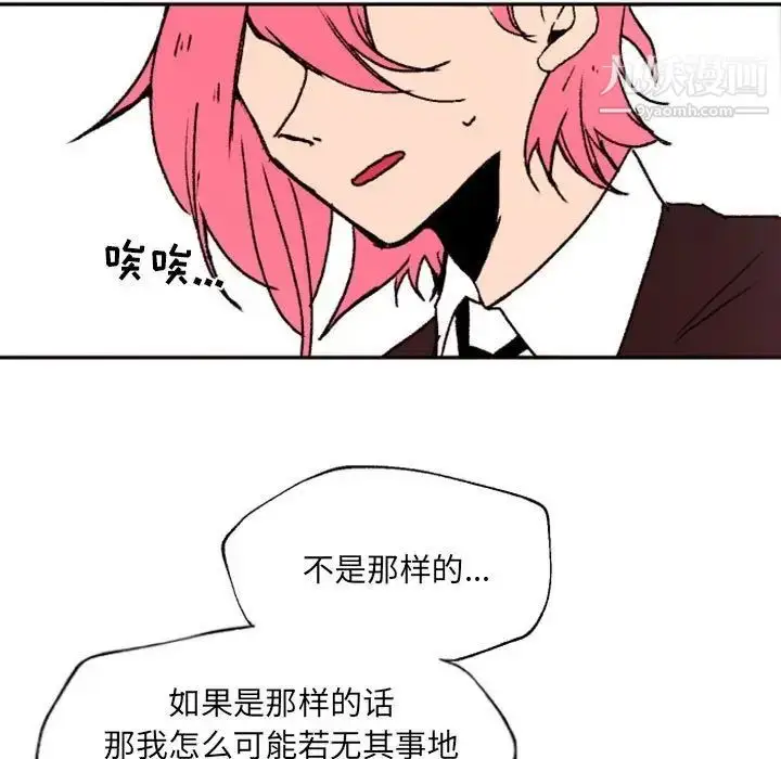 漫画《自带香气的男人》第47话第7张图