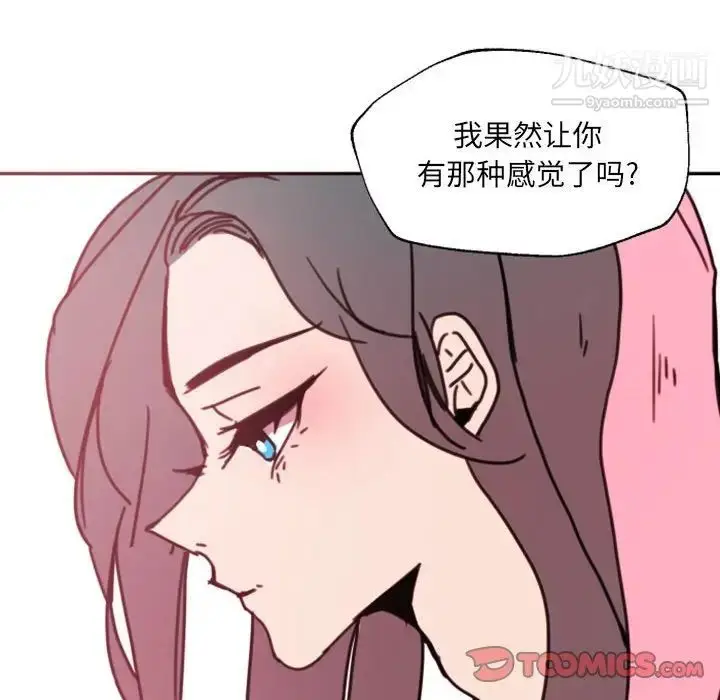 漫画《自带香气的男人》第47话第70张图