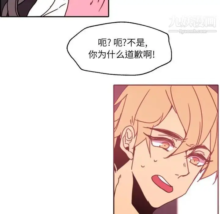 漫画《自带香气的男人》第47话第73张图