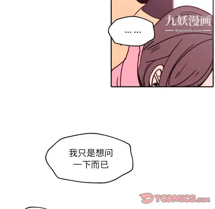 漫画《自带香气的男人》第47话第74张图