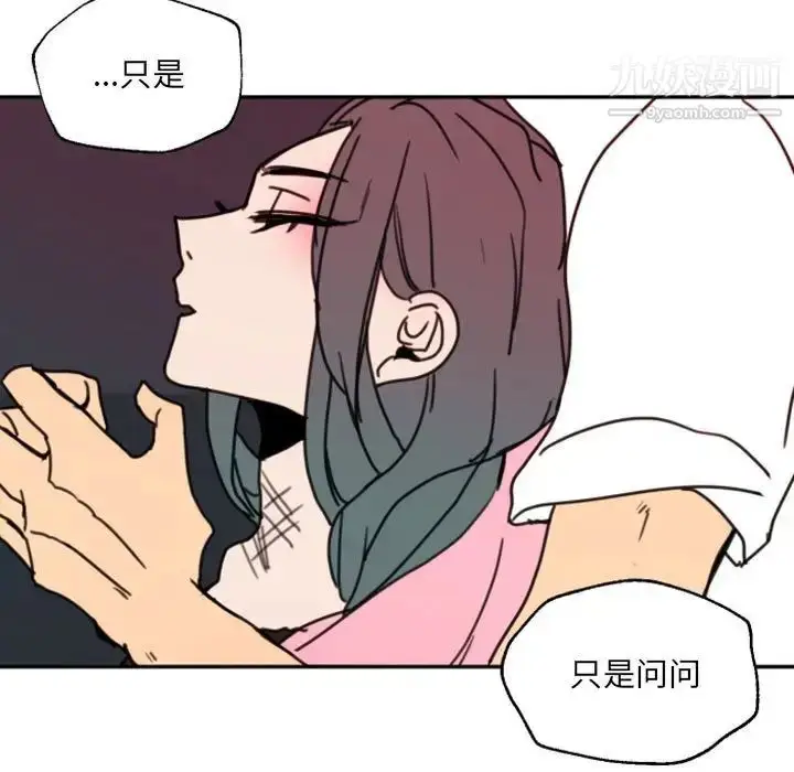漫画《自带香气的男人》第47话第75张图