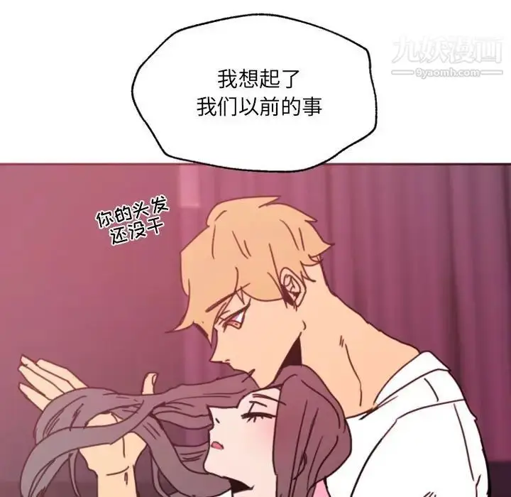 漫画《自带香气的男人》第47话第76张图