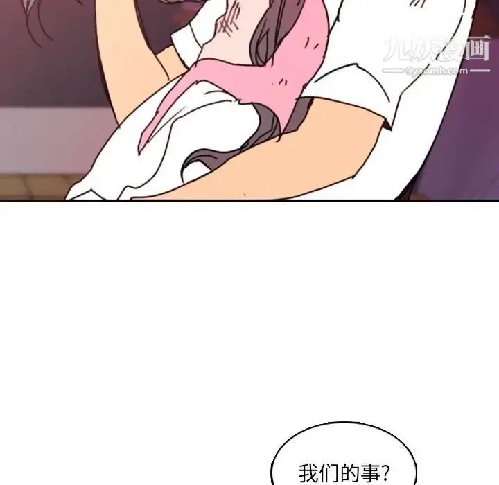 漫画《自带香气的男人》第47话第77张图