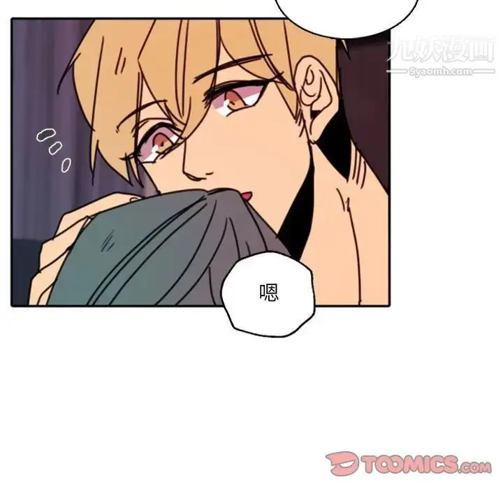 漫画《自带香气的男人》第47话第78张图