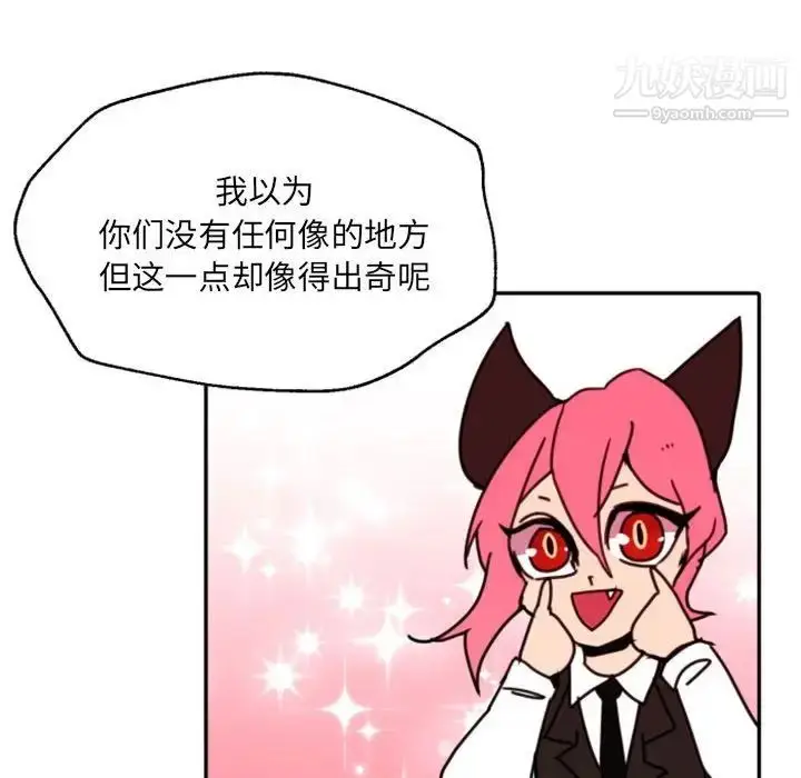漫画《自带香气的男人》第47话第79张图