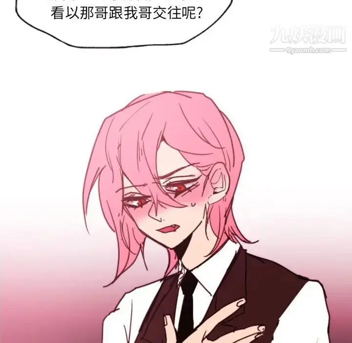 漫画《自带香气的男人》第47话第8张图