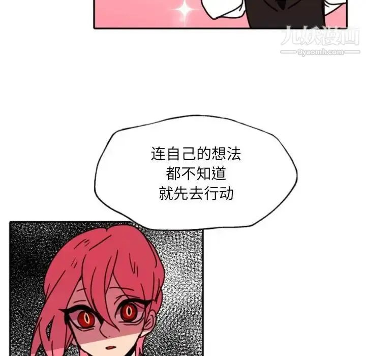 漫画《自带香气的男人》第47话第80张图