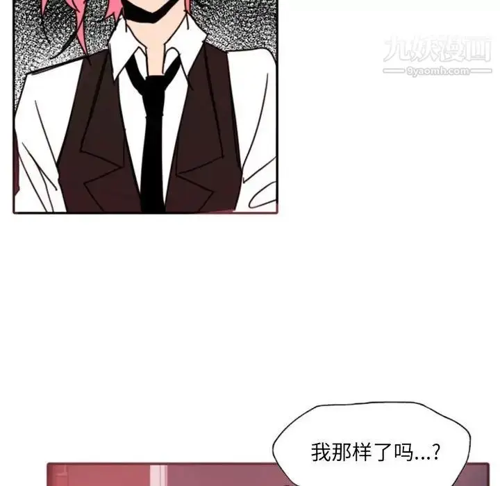 漫画《自带香气的男人》第47话第81张图