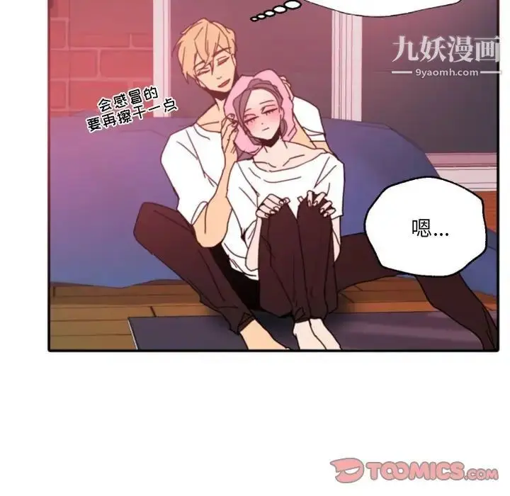 漫画《自带香气的男人》第47话第82张图