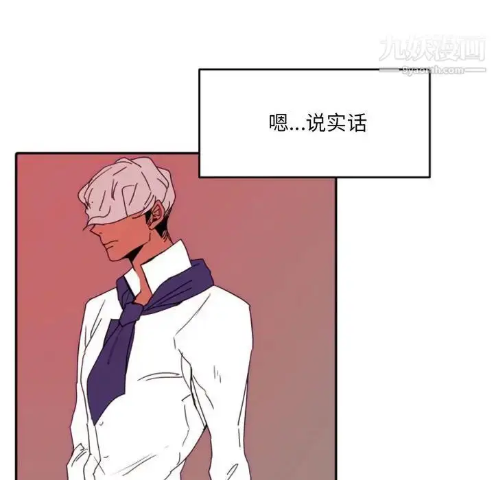 漫画《自带香气的男人》第47话第83张图