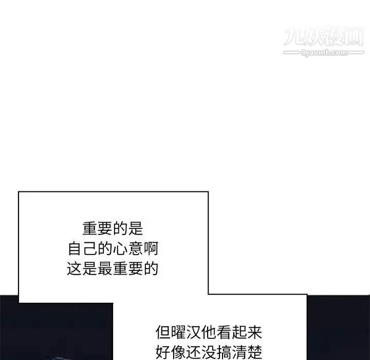 漫画《自带香气的男人》第47话第85张图