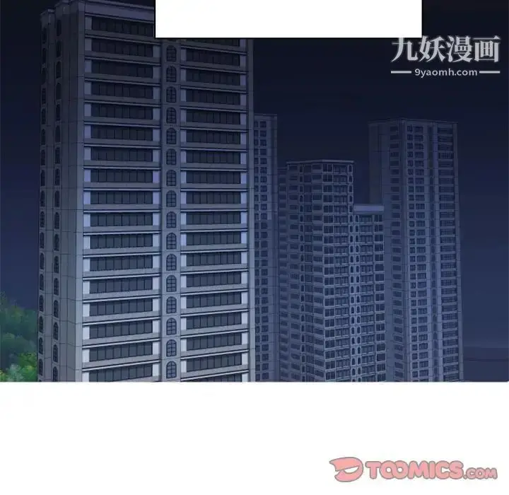 漫画《自带香气的男人》第47话第86张图