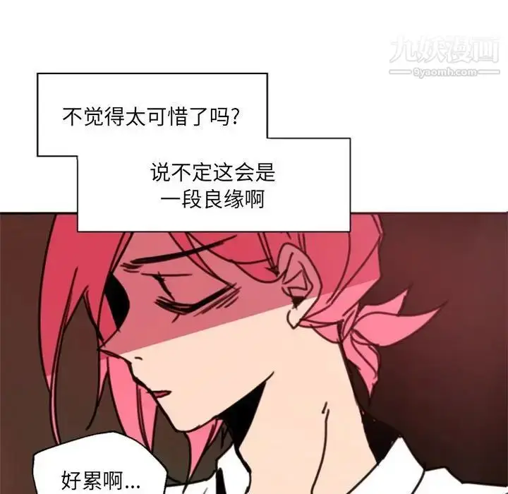 漫画《自带香气的男人》第47话第89张图