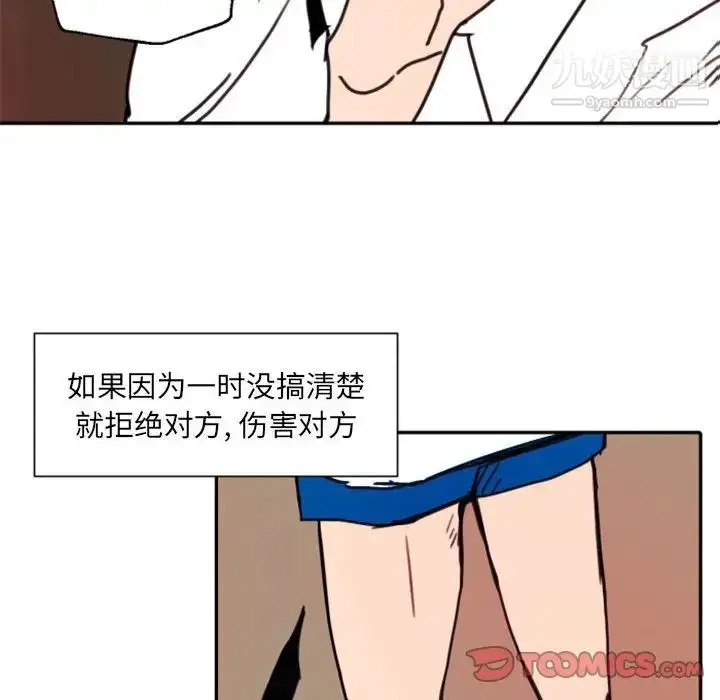 漫画《自带香气的男人》第47话第90张图