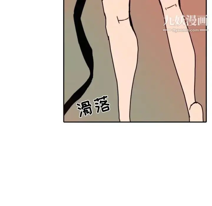 漫画《自带香气的男人》第47话第91张图