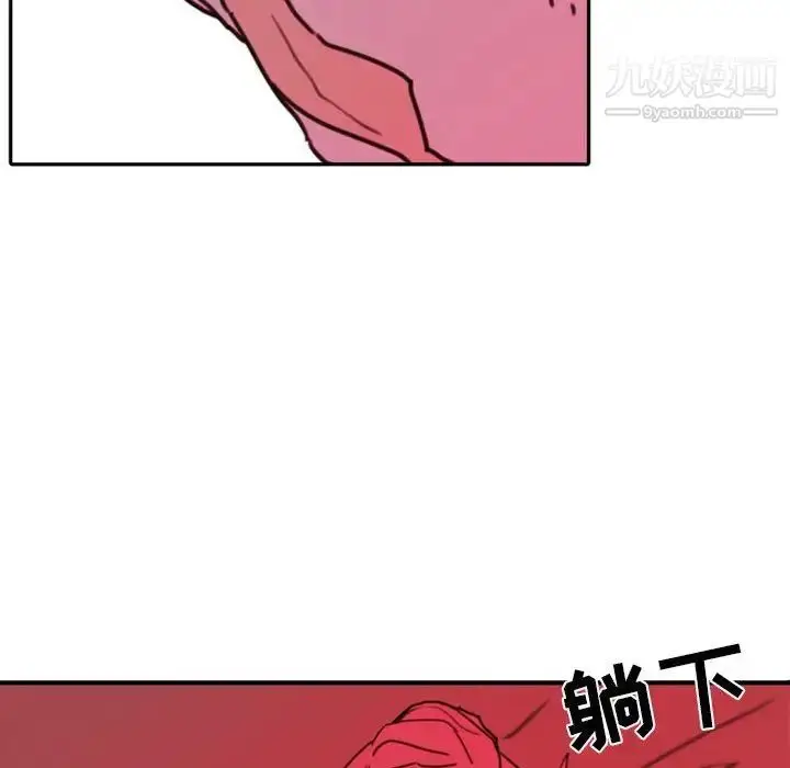 漫画《自带香气的男人》第47话第93张图