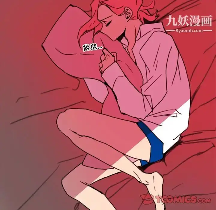 漫画《自带香气的男人》第47话第94张图
