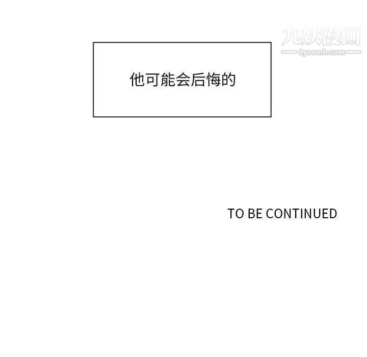 漫画《自带香气的男人》第47话第97张图