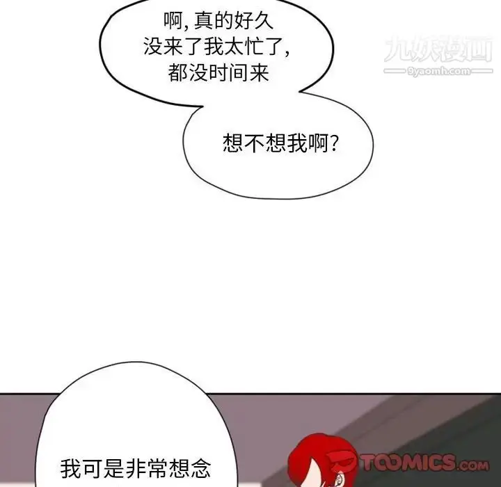 漫画《自带香气的男人》第27话第102张图