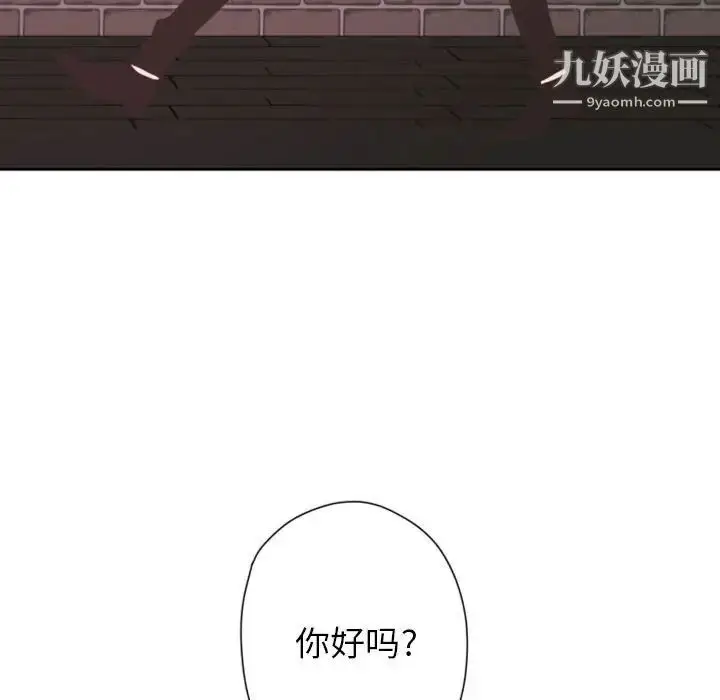漫画《自带香气的男人》第27话第104张图