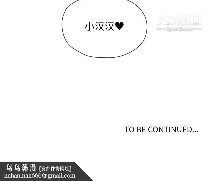 漫画《自带香气的男人》第27话第107张图