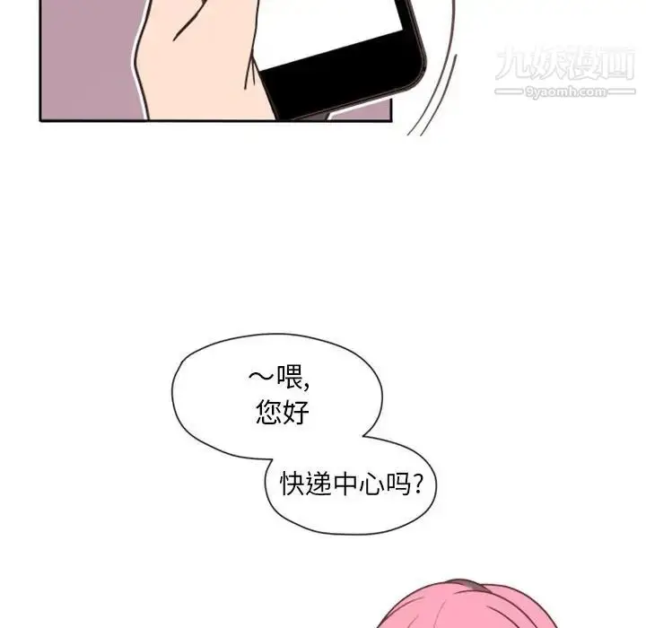 漫画《自带香气的男人》第27话第11张图