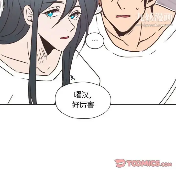 漫画《自带香气的男人》第27话第14张图