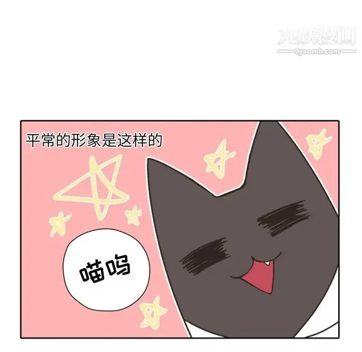 漫画《自带香气的男人》第27话第15张图