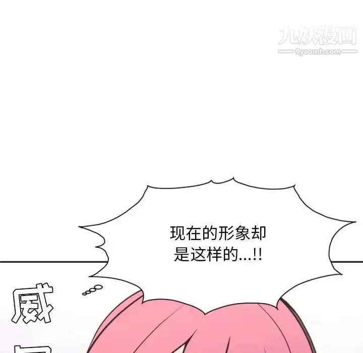 漫画《自带香气的男人》第27话第16张图