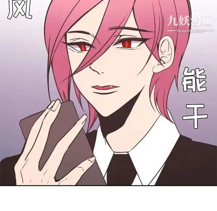 漫画《自带香气的男人》第27话第17张图