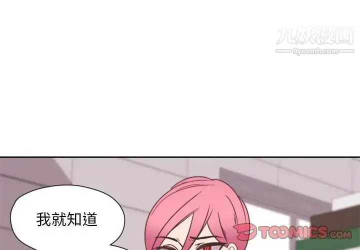 漫画《自带香气的男人》第27话第2张图
