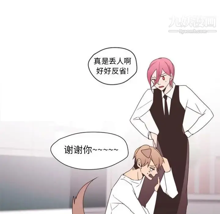漫画《自带香气的男人》第27话第20张图