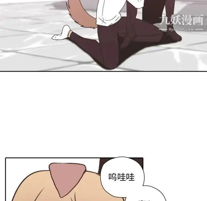 漫画《自带香气的男人》第27话第21张图