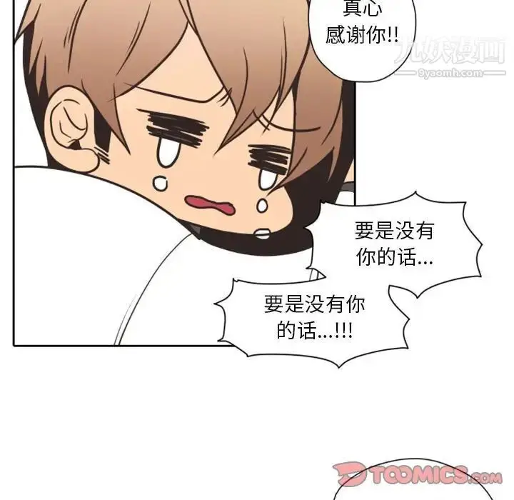 漫画《自带香气的男人》第27话第22张图