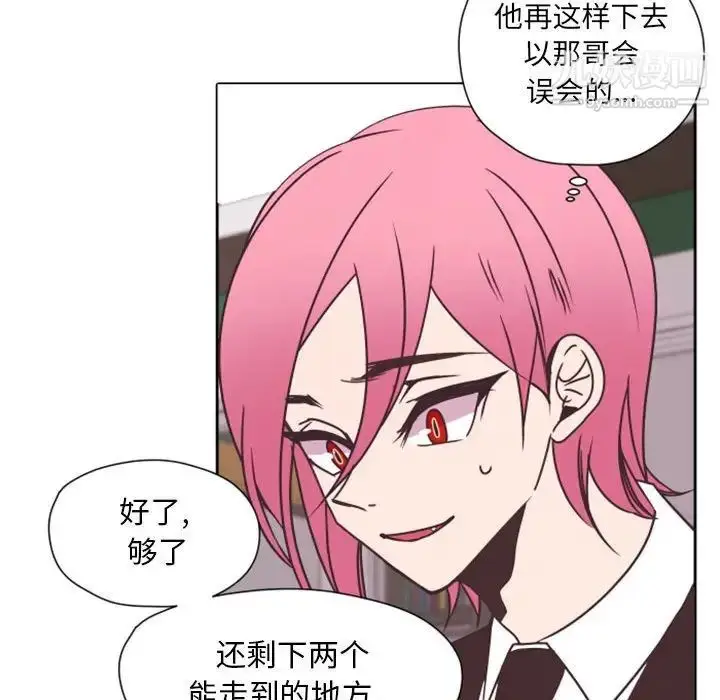 漫画《自带香气的男人》第27话第23张图