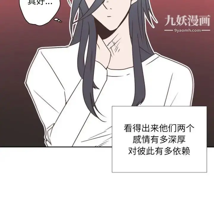 漫画《自带香气的男人》第27话第25张图
