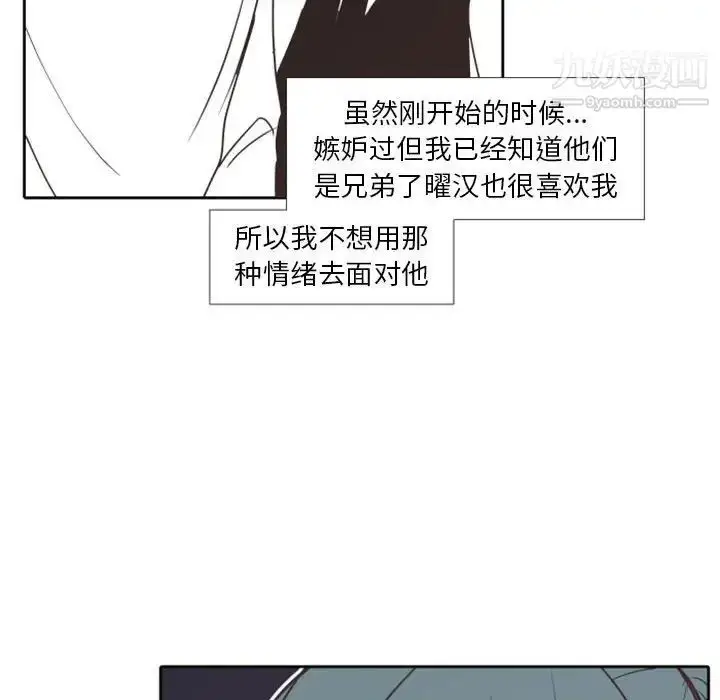 漫画《自带香气的男人》第27话第27张图