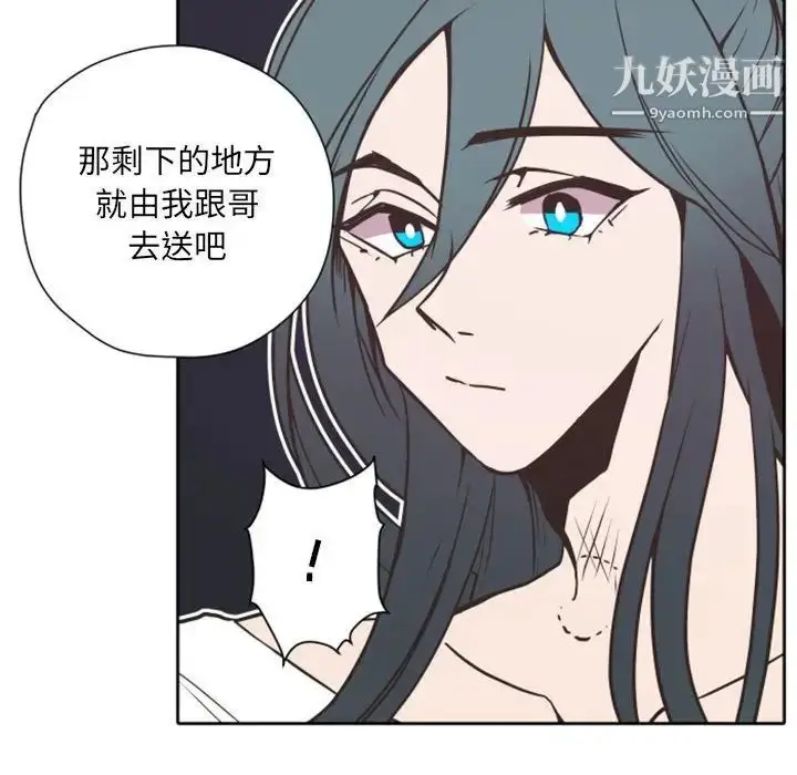 漫画《自带香气的男人》第27话第28张图