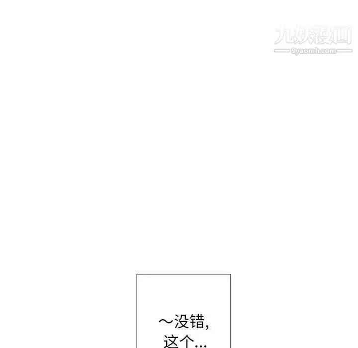 漫画《自带香气的男人》第27话第29张图